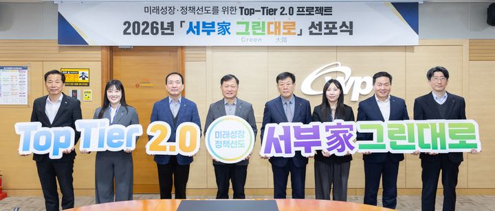 한국서부발전 톱티어 20 선포 친환경AI 혁신으로 지속 성장