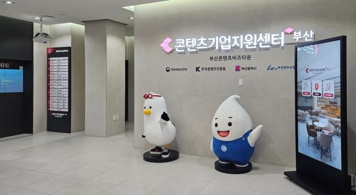 부산시 콘텐츠기업 AI 활용해외 진출에 19억 원 지원