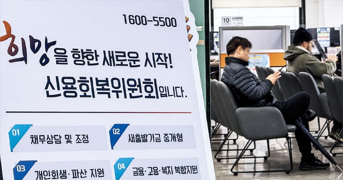 경제 허리 무너진다 405020대 100만 금융 채무 불이행 위기 해법