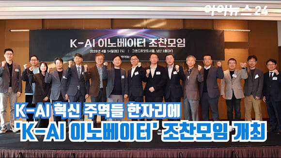 KAI 이노베이터 조찬모임 미래 AI 강국 위한 민관 협력 전략