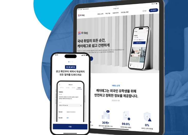 TIPS 선정 자블리 인과추론 AI로 비자 행정 자동화 플랫폼 고도화