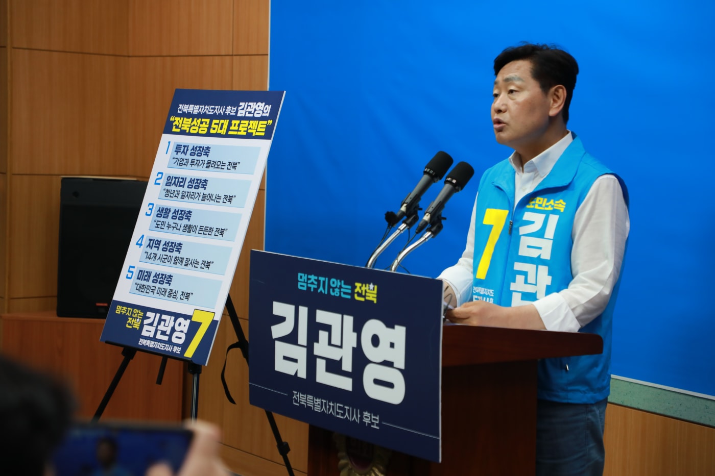 김관영 후보 전북 소상공인중소기업 위해 정책금융 10조원 지원 발표