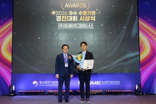 트레이드파트너스 중기부 수출바우처 우수 수행기관 선정 컨설팅 역량 입증
