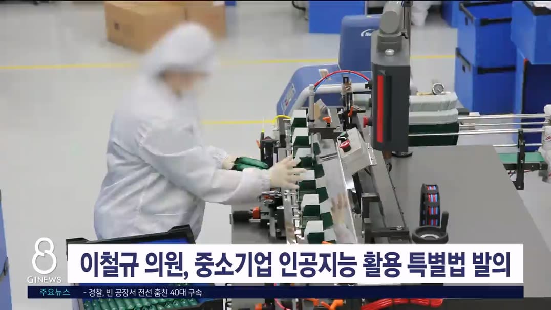 중소기업 AI 활용 촉진 특별법 발의금융과 세제 지원으로 디지털 격차 해소