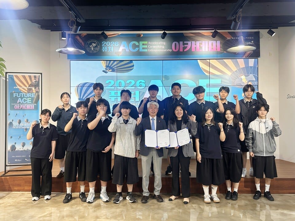 서귀포산업과학고 스타트업베이와 손잡고 발명특허 기반 창업교육 협력 추진