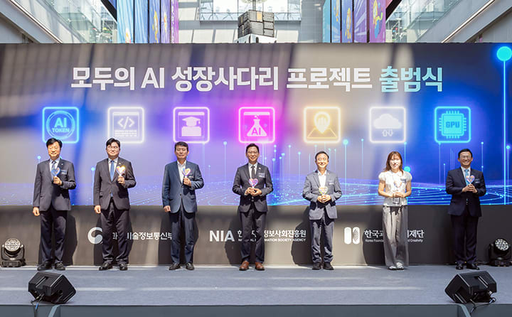 AI 배움부터 창업까지 모두의 AI 성장사다리 프로젝트 3단계 활용법