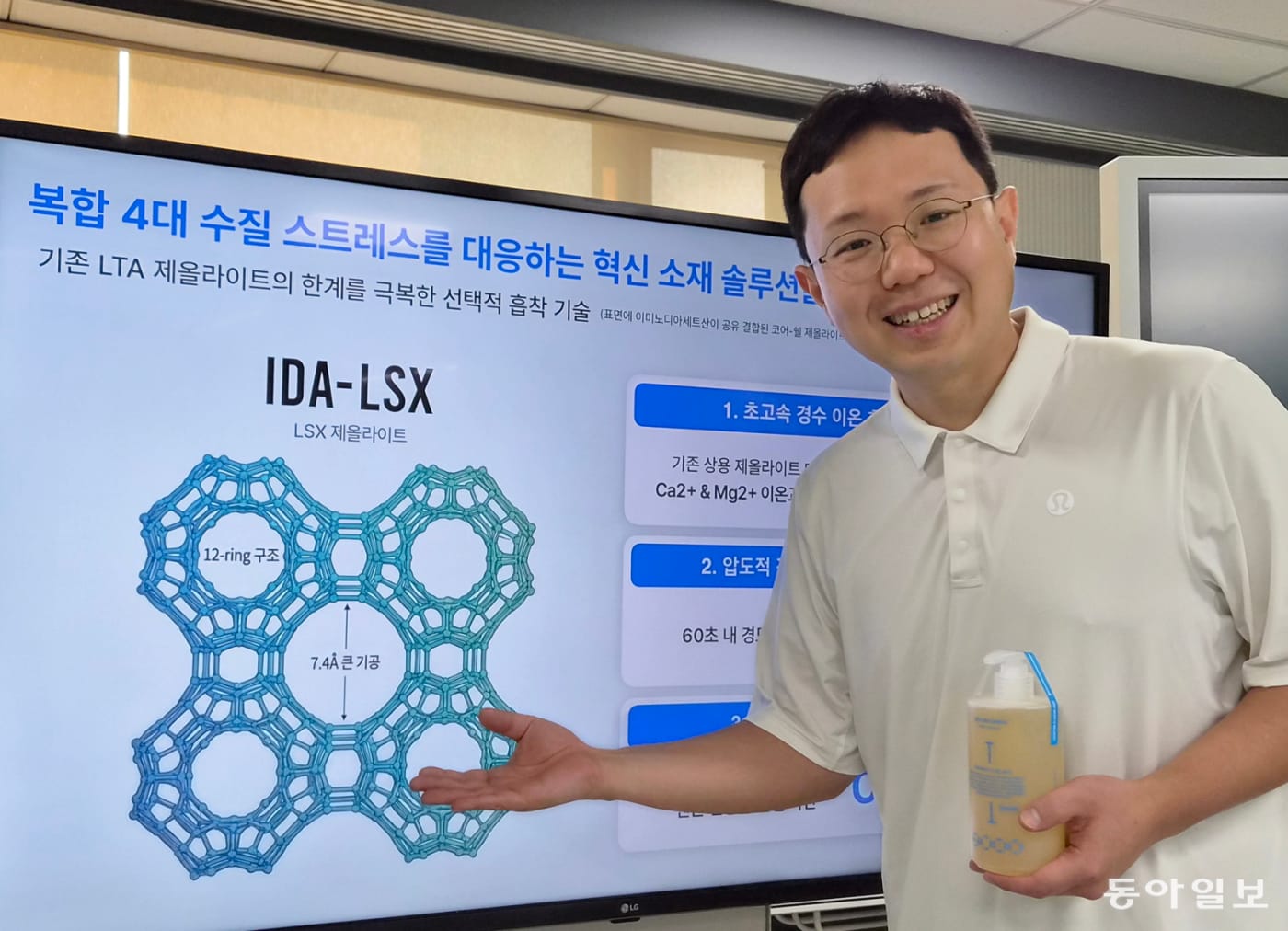 물속 유해성분 잡는 뷰티테크 틈새시장 공략으로 매출 120억 목표 달성한 마케마케 사례