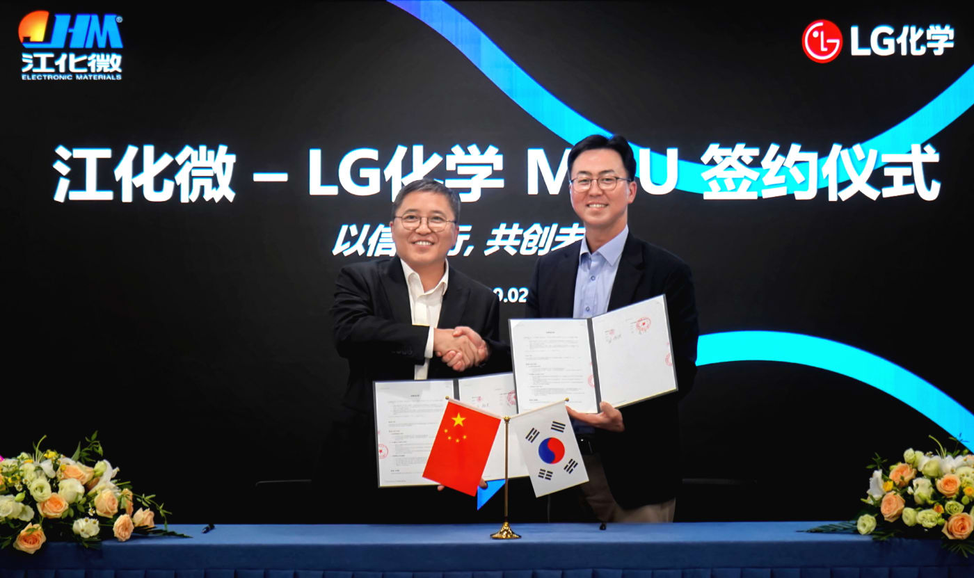 LG화학 반도체 세정 소재 시장 진출장화웨이와 초고순도 IPA 공급 협력